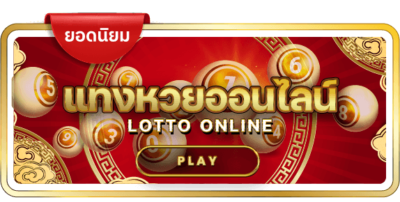 btn-lotto-hsod